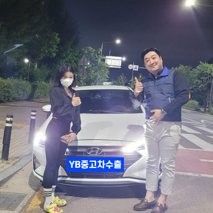 아반떼 수출 차량